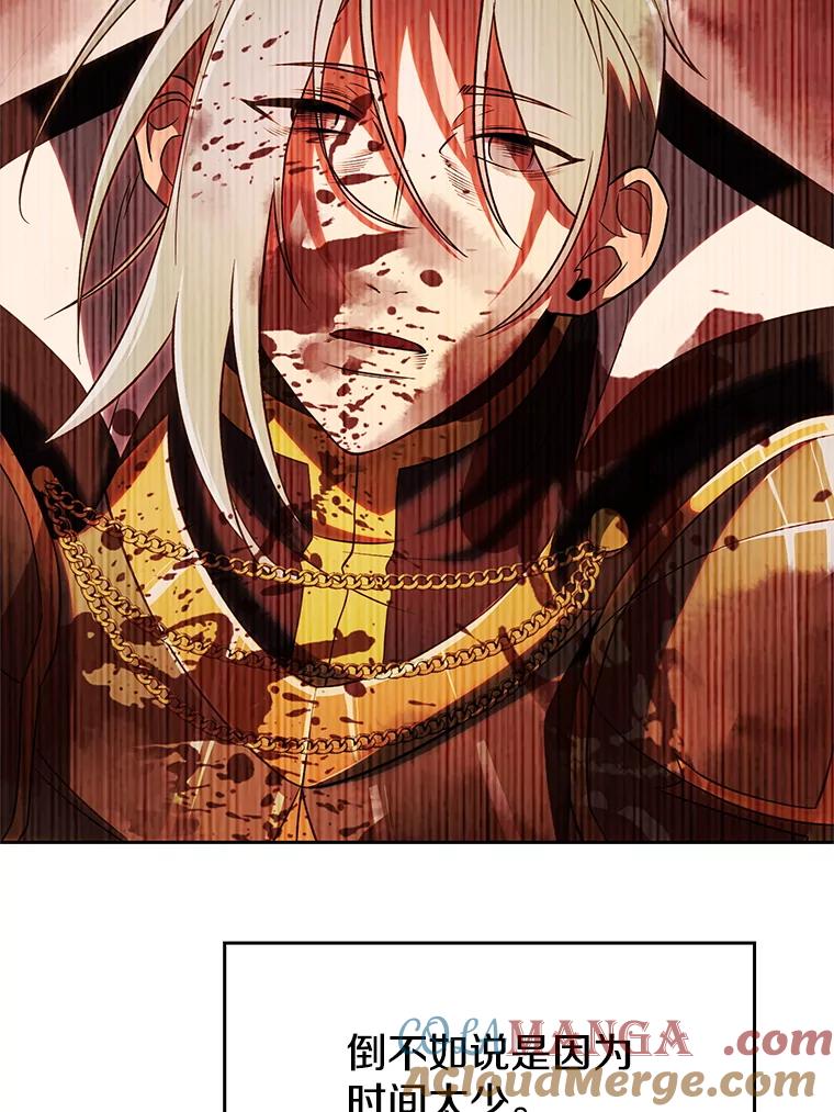 《超越时间的大魔导士》106.帮助 第25页
