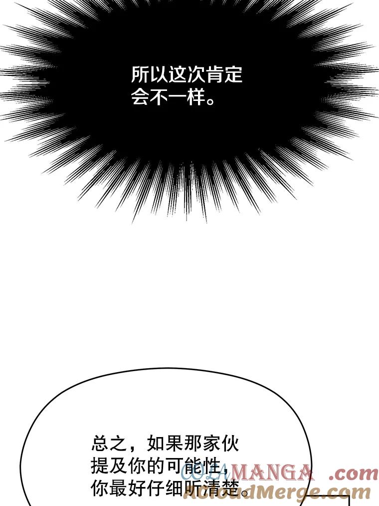 《超越时间的大魔导士》106.帮助 第29页
