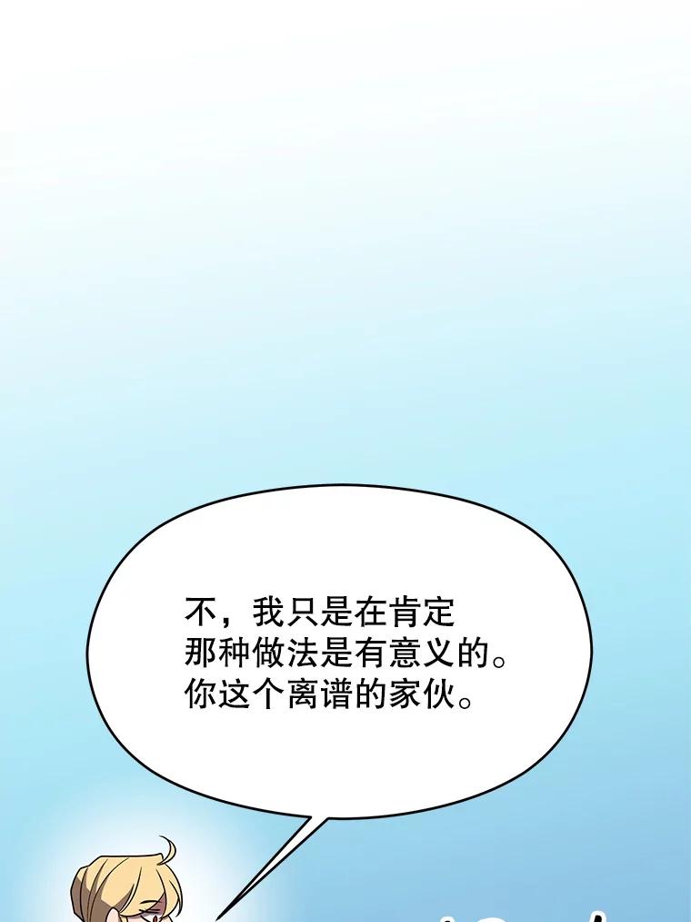 《超越时间的大魔导士》106.帮助 第19页