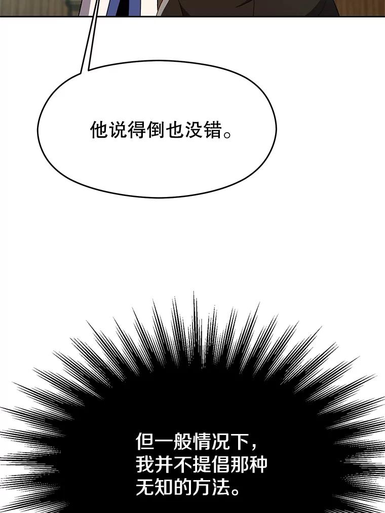 《超越时间的大魔导士》106.帮助 第32页