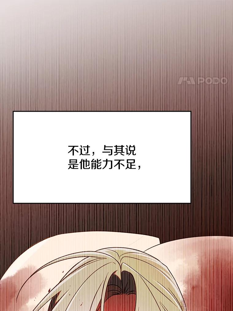 《超越时间的大魔导士》106.帮助 第24页