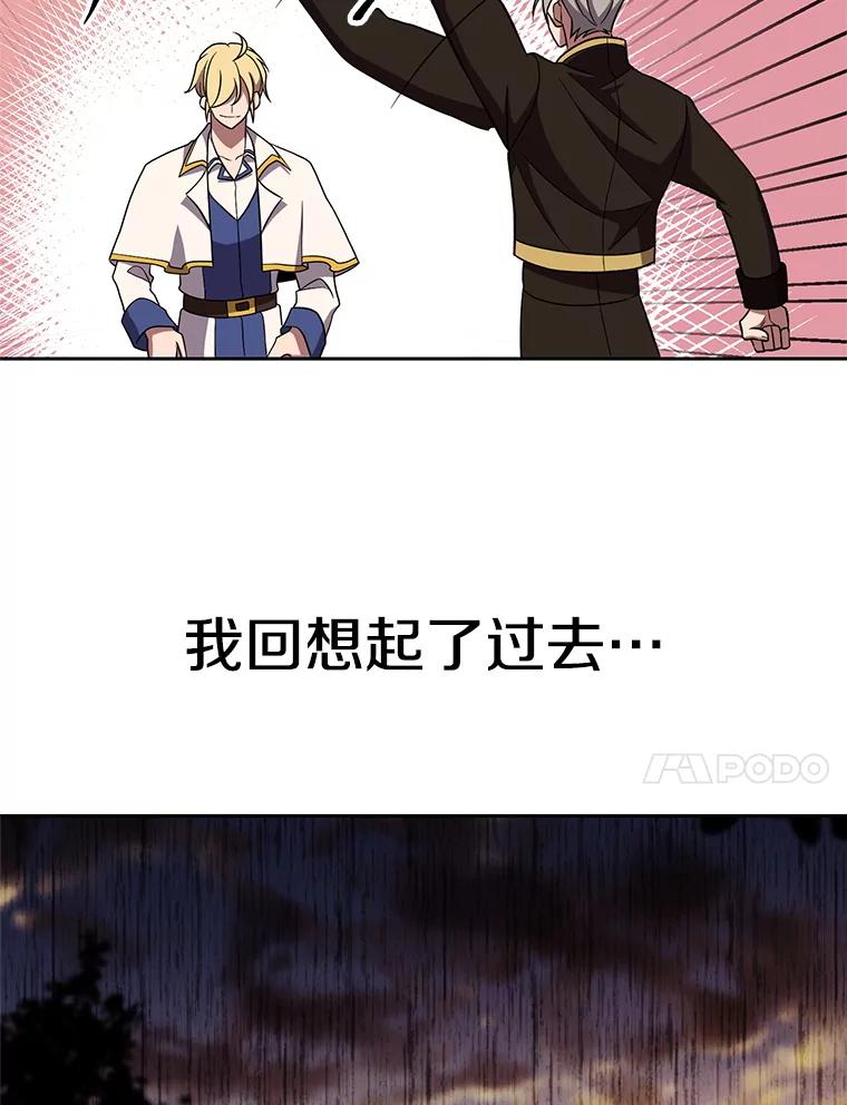 《超越时间的大魔导士》106.帮助 第43页