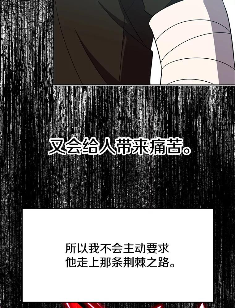 《超越时间的大魔导士》106.帮助 第36页