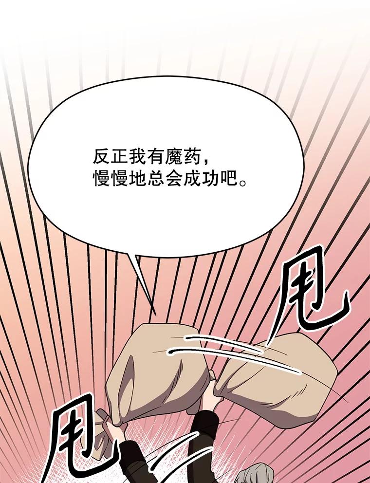 《超越时间的大魔导士》106.帮助 第42页