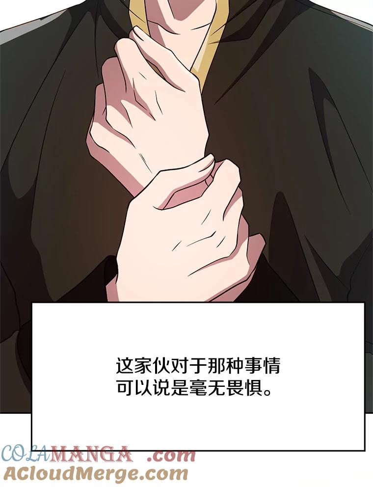 《超越时间的大魔导士》106.帮助 第41页