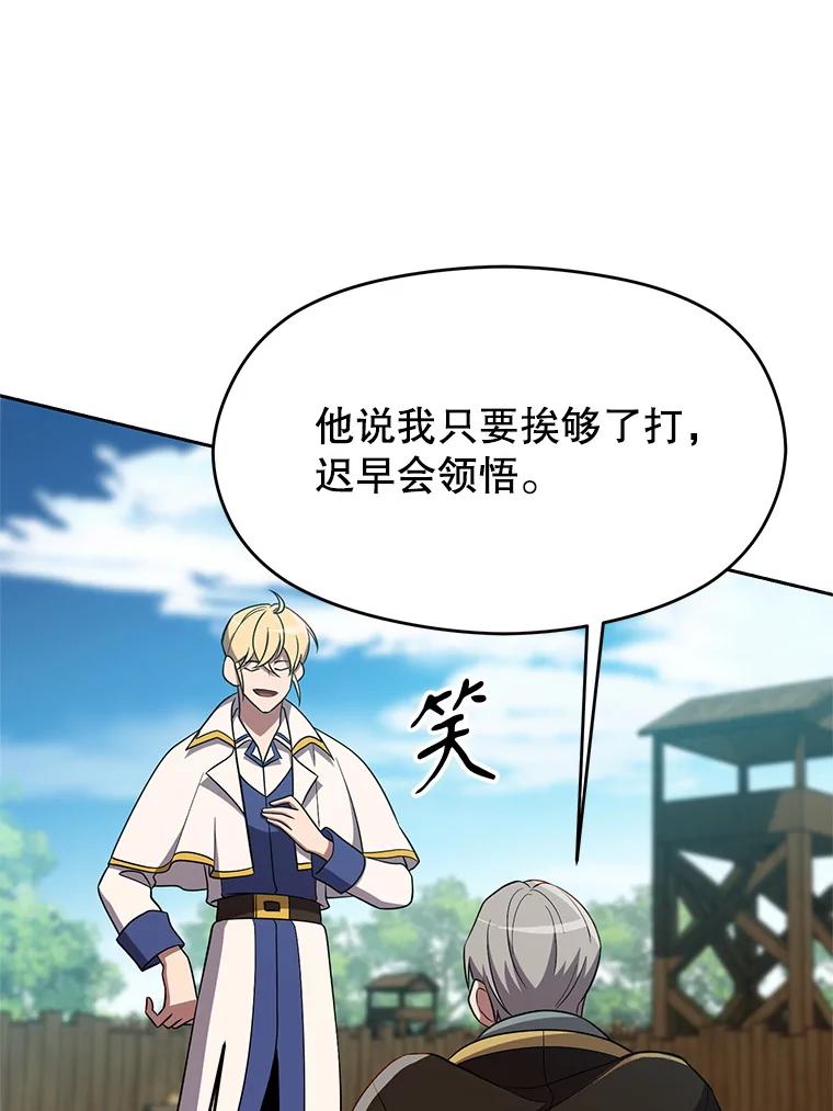 《超越时间的大魔导士》106.帮助 第31页