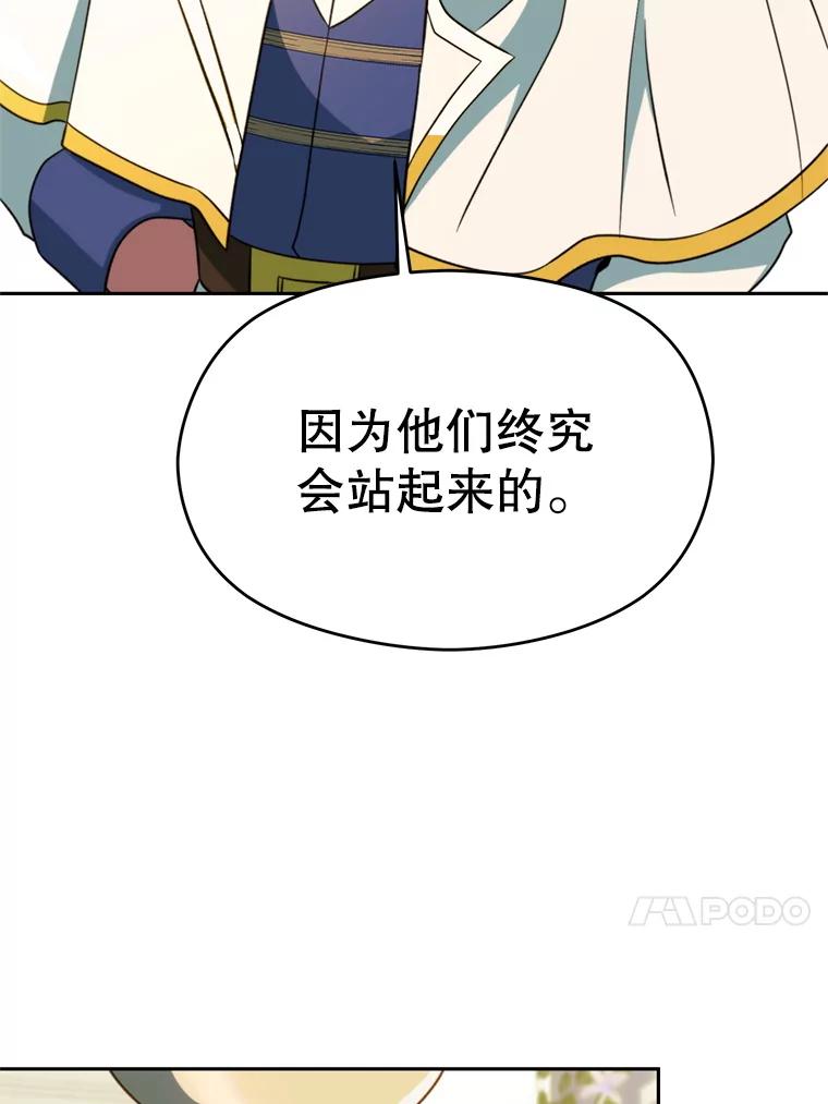 《超越时间的大魔导士》107.见到魔神 第27页
