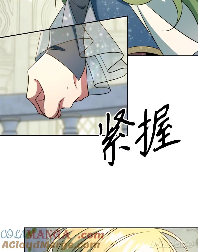 《超越时间的大魔导士》107.见到魔神 第5页