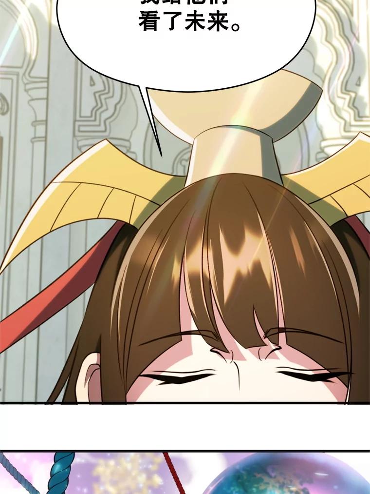 《超越时间的大魔导士》107.见到魔神 第16页