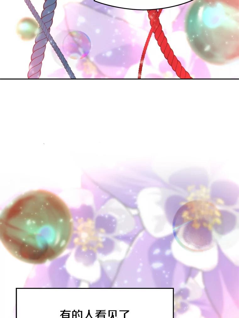《超越时间的大魔导士》107.见到魔神 第19页