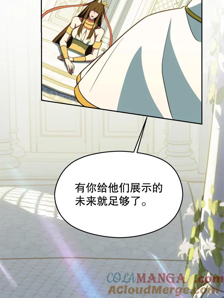 《超越时间的大魔导士》107.见到魔神 第25页
