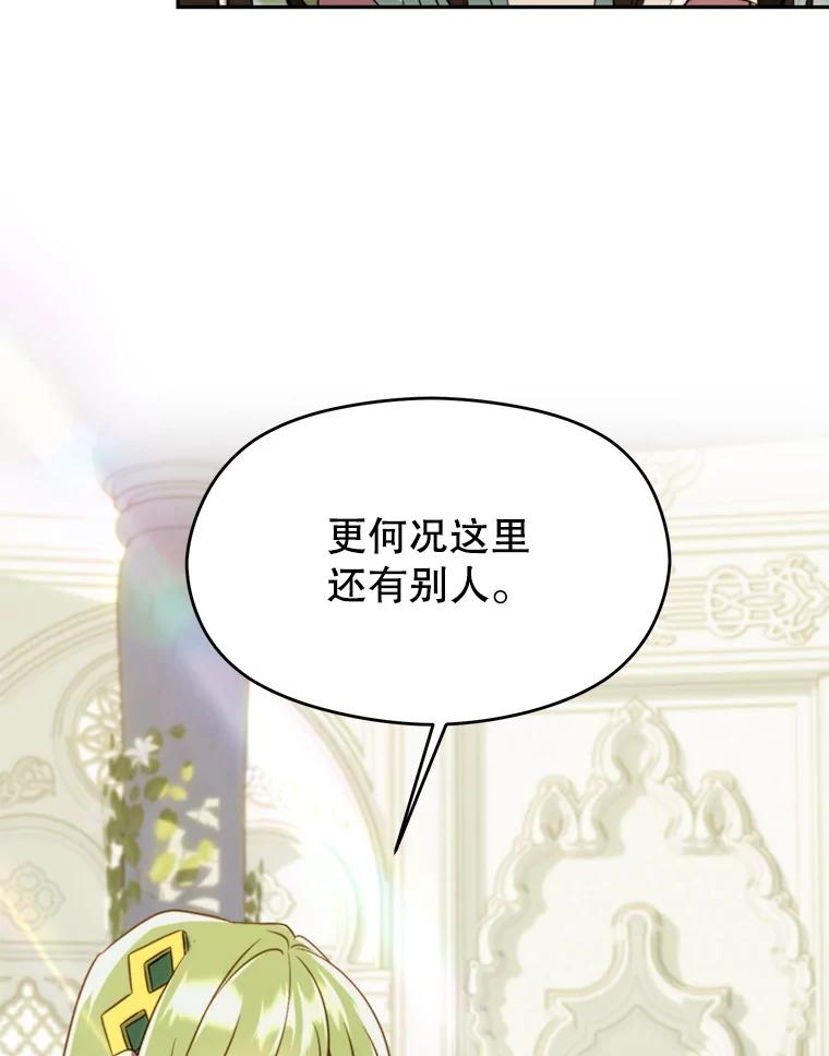 《超越时间的大魔导士》107.见到魔神 第10页