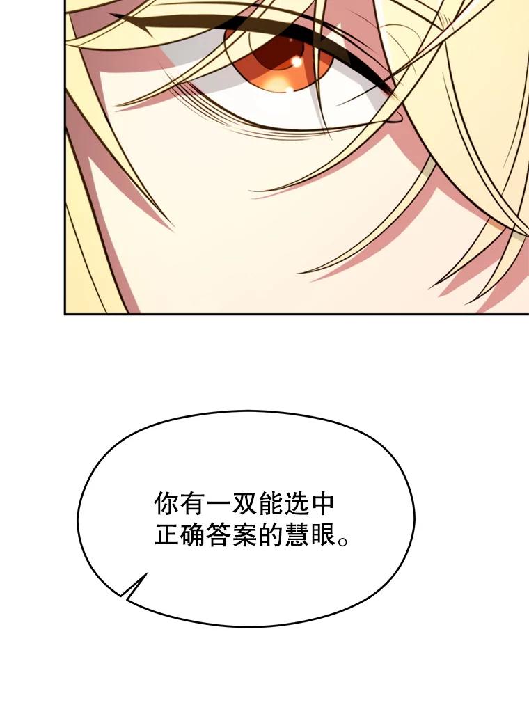 《超越时间的大魔导士》107.见到魔神 第30页