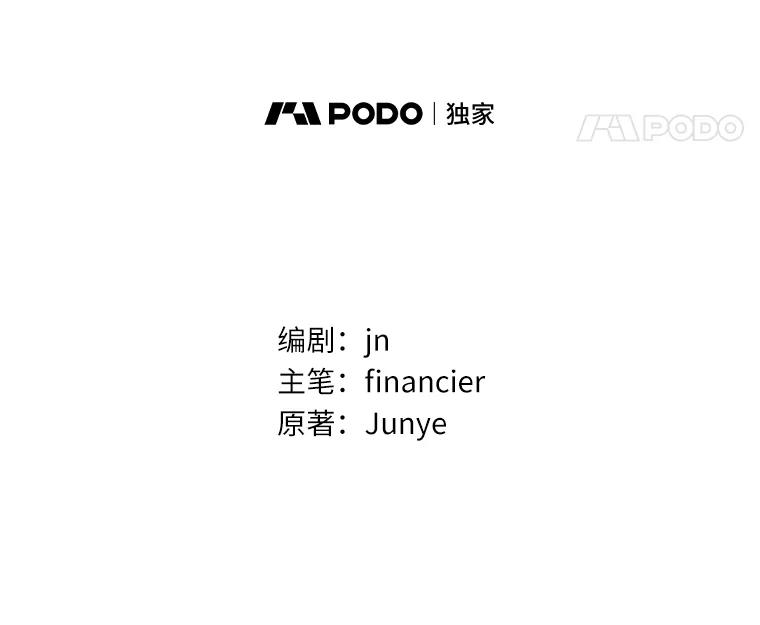 《众神迷恋我这个假圣女》14.蓝翼 第41页