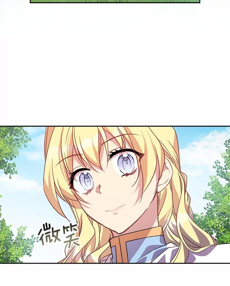 《众神迷恋我这个假圣女》14.蓝翼 第83页