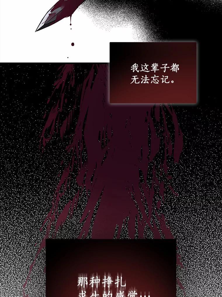 《众神迷恋我这个假圣女》14.蓝翼 第48页