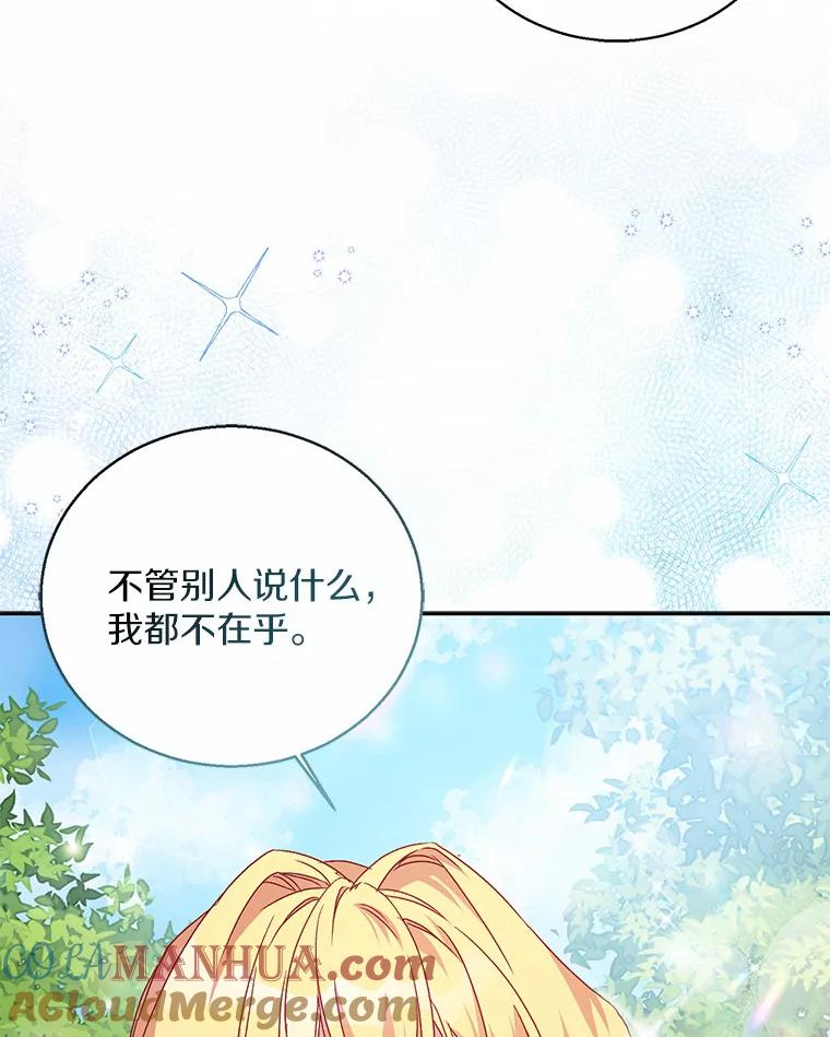 《众神迷恋我这个假圣女》14.蓝翼 第28页