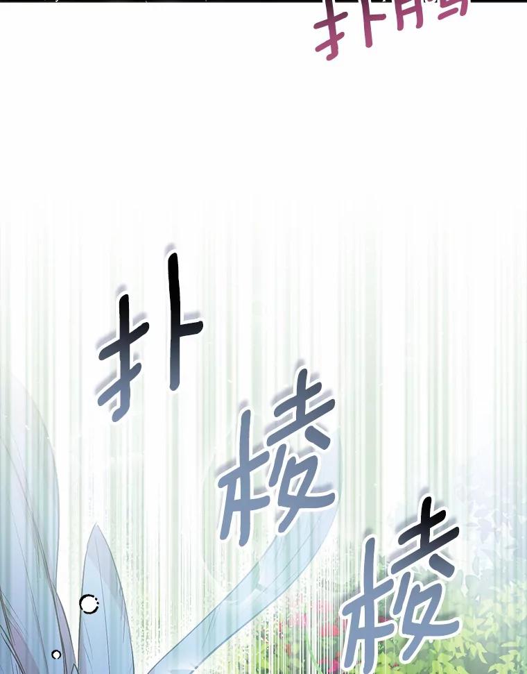 《众神迷恋我这个假圣女》14.蓝翼 第59页