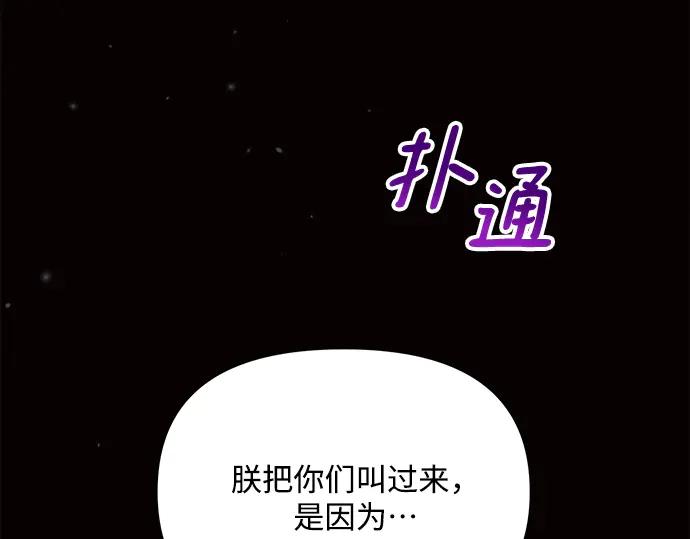 《黑暗皇女：雅什泰洛迪》第18话 第294页