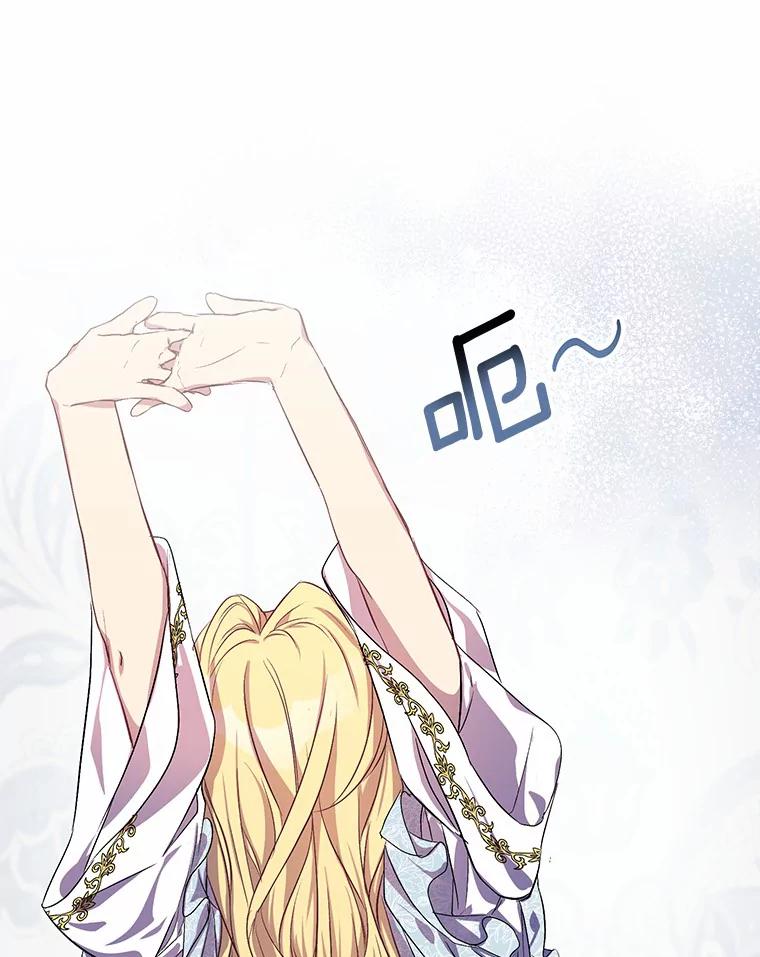 《众神迷恋我这个假圣女》16.不速之客 第38页