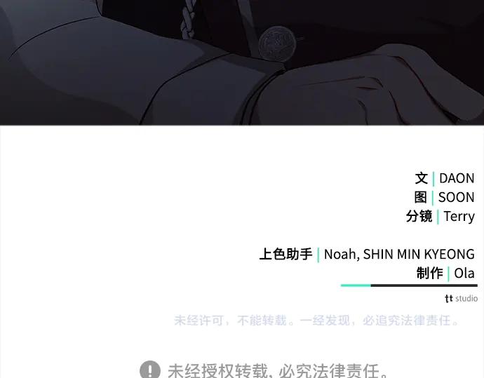 《黑暗皇女：雅什泰洛迪》第18话 第316页
