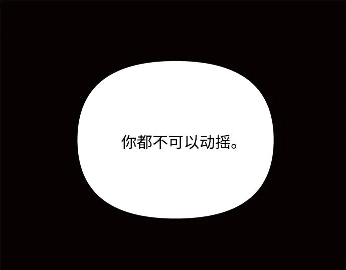 《黑暗皇女：雅什泰洛迪》第18话 第232页
