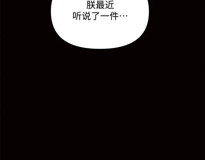 《黑暗皇女：雅什泰洛迪》第18话 第300页