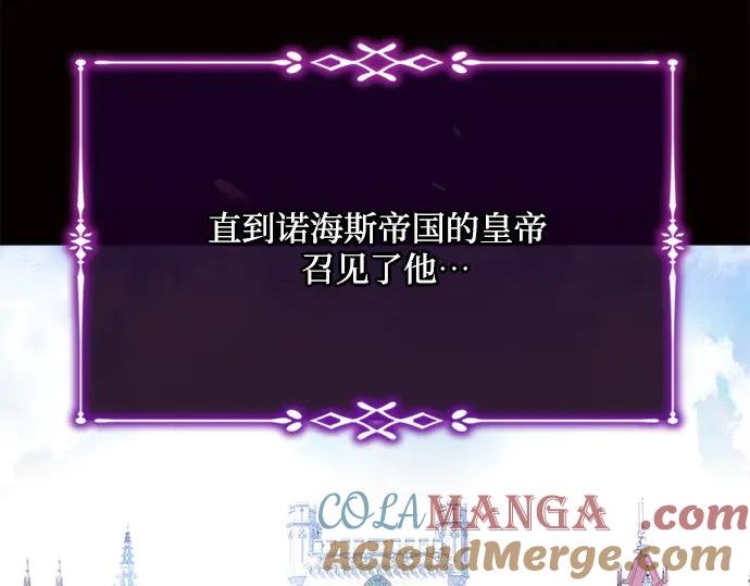 《黑暗皇女：雅什泰洛迪》第18话 第221页