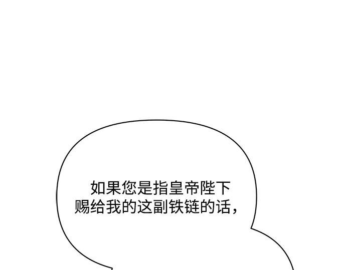 《黑暗皇女：雅什泰洛迪》第18话 第106页