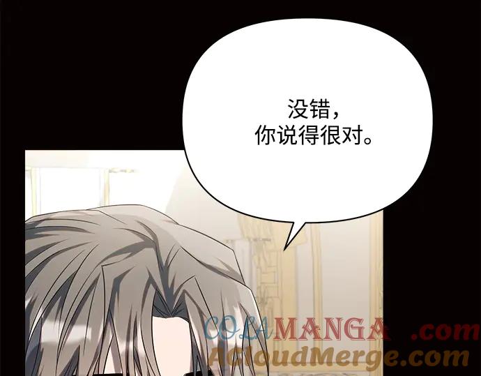 《黑暗皇女：雅什泰洛迪》第18话 第265页