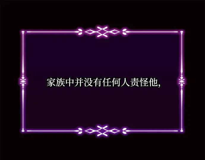 《黑暗皇女：雅什泰洛迪》第18话 第202页