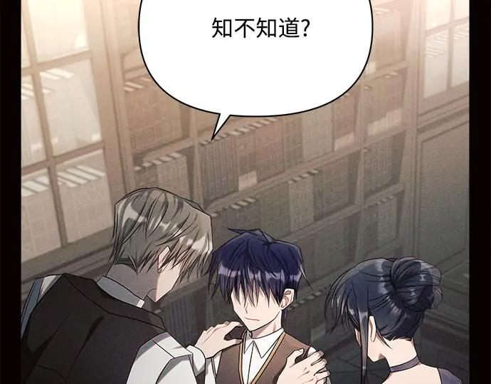 《黑暗皇女：雅什泰洛迪》第18话 第187页