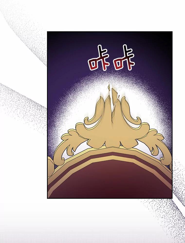 《众神迷恋我这个假圣女》16.不速之客 第28页