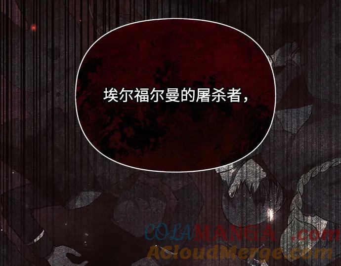 《黑暗皇女：雅什泰洛迪》第18话 第133页