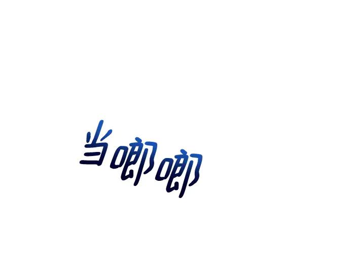 《黑暗皇女：雅什泰洛迪》第18话 第48页