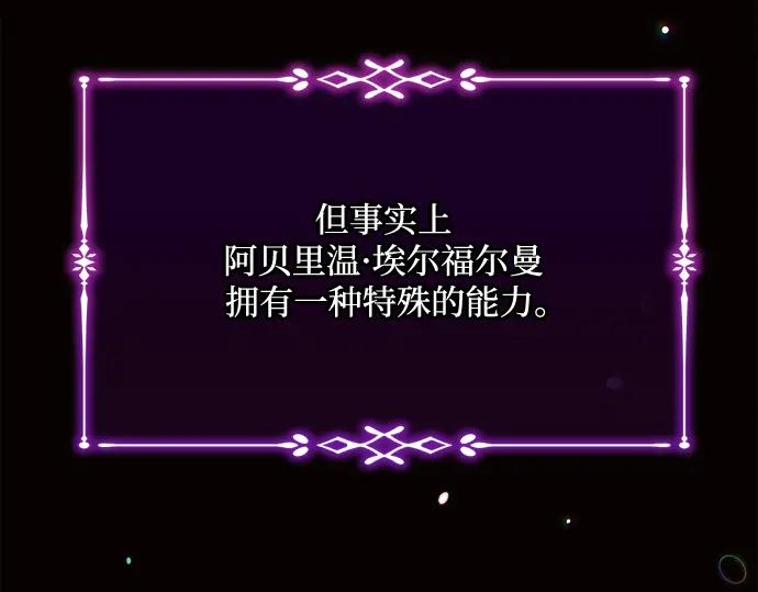 《黑暗皇女：雅什泰洛迪》第18话 第163页