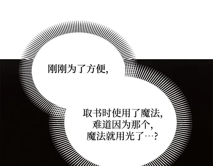 《黑暗皇女：雅什泰洛迪》第18话 第39页