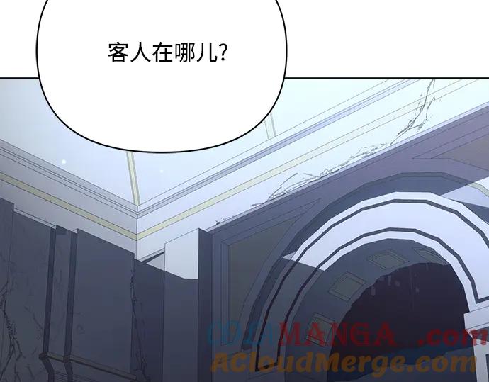《黑暗皇女：雅什泰洛迪》第18话 第57页