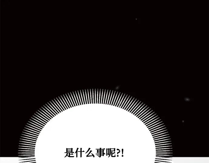《黑暗皇女：雅什泰洛迪》第18话 第312页