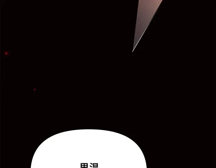 《黑暗皇女：雅什泰洛迪》第18话 第184页