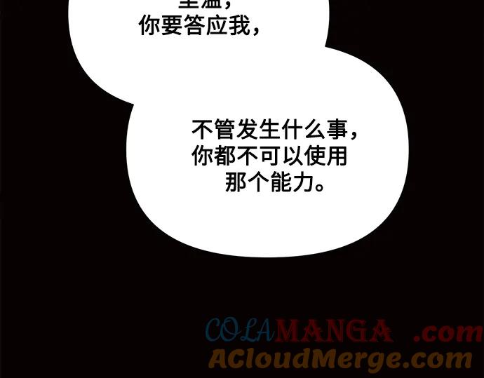 《黑暗皇女：雅什泰洛迪》第18话 第185页