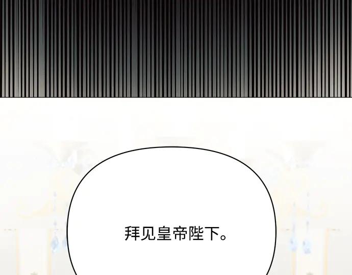 《黑暗皇女：雅什泰洛迪》第18话 第272页