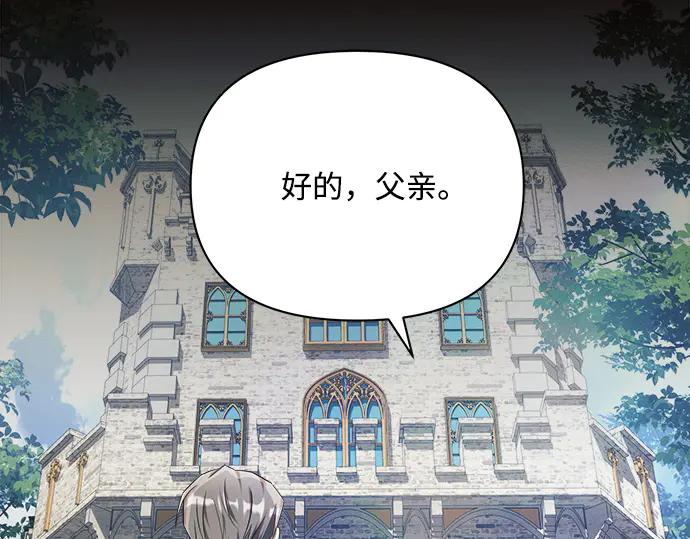 《黑暗皇女：雅什泰洛迪》第18话 第236页