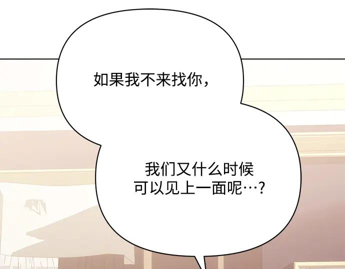 《黑暗皇女：雅什泰洛迪》第18话 第94页