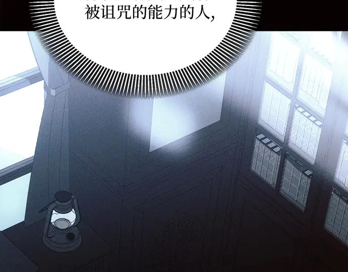 《黑暗皇女：雅什泰洛迪》第18话 第215页