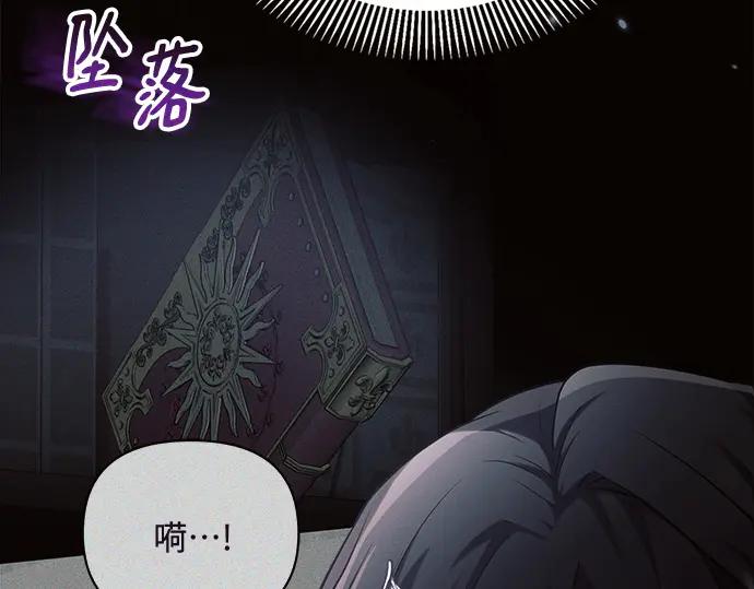 《黑暗皇女：雅什泰洛迪》第18话 第40页