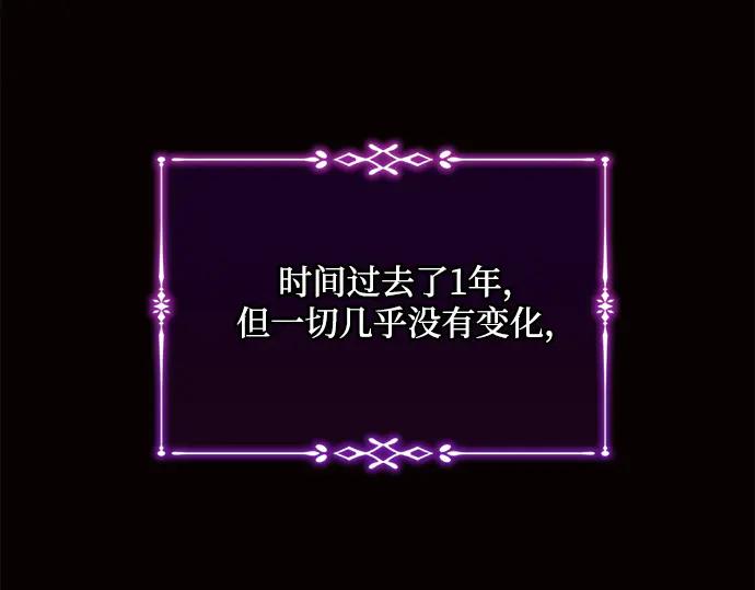 《黑暗皇女：雅什泰洛迪》第18话 第219页