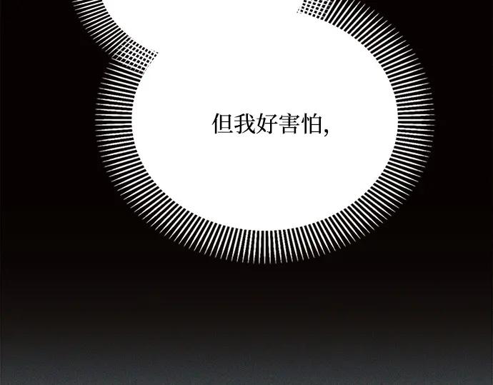 《黑暗皇女：雅什泰洛迪》第18话 第208页
