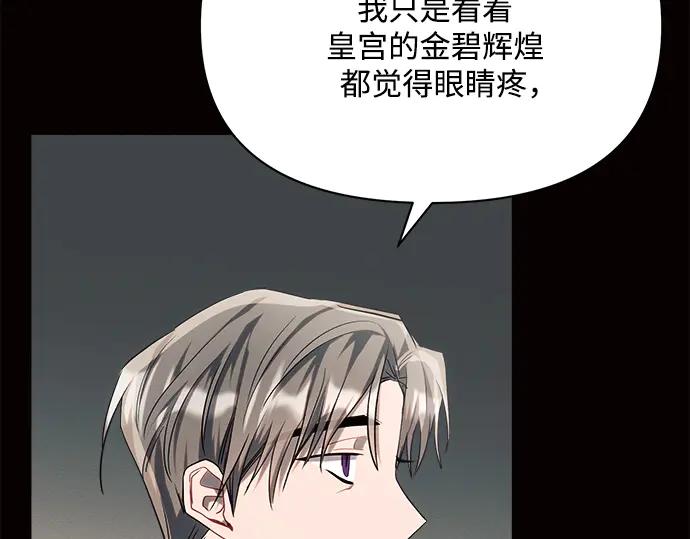 《黑暗皇女：雅什泰洛迪》第18话 第251页