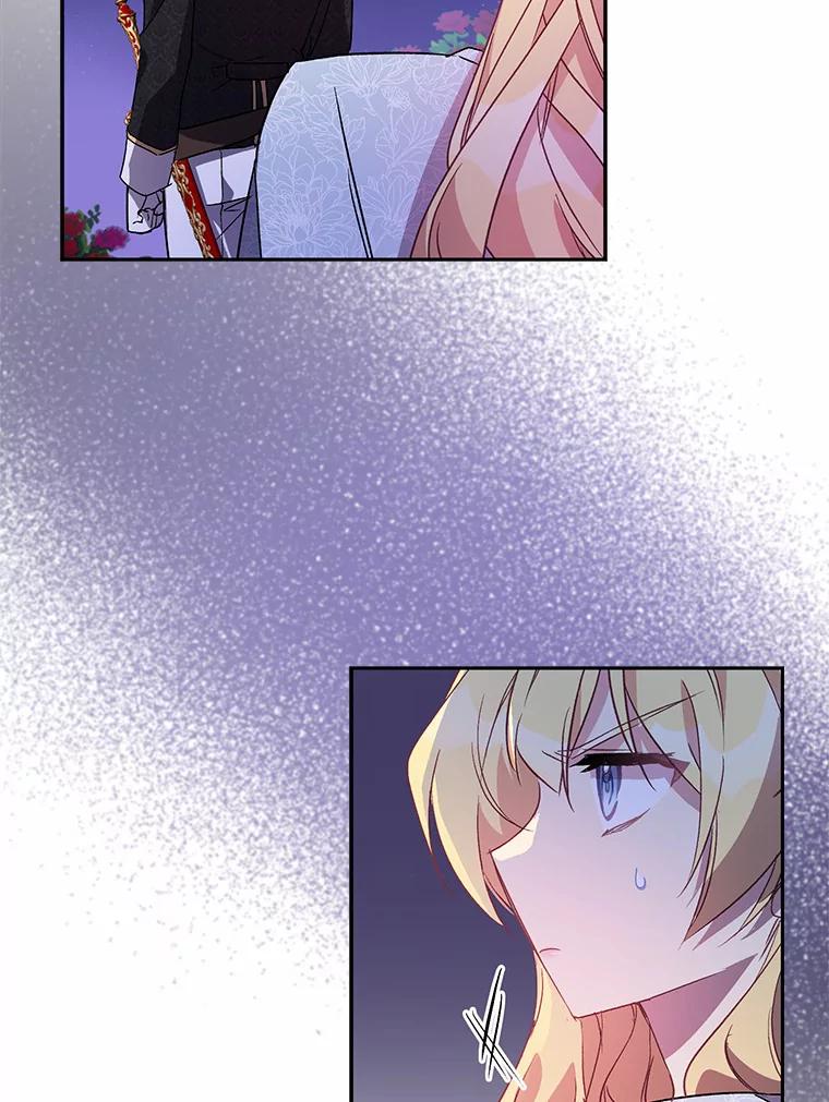 《众神迷恋我这个假圣女》16.不速之客 第95页